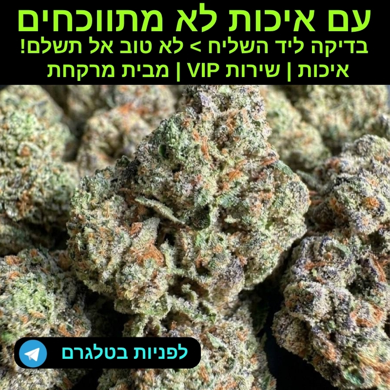 ניו פארם במושב עין תמר - שקיות רפואי ללא מרשם - שקיות רפואי, חשיש, קאלי ובאצים